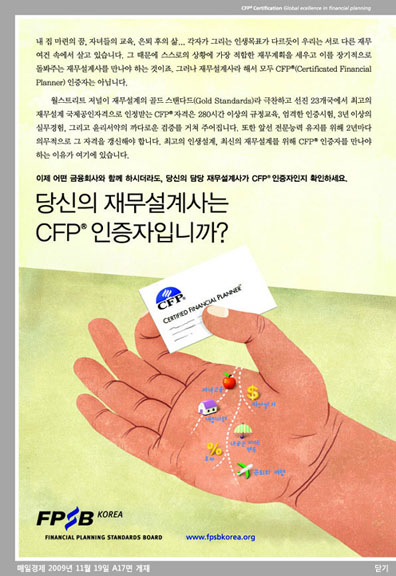 2009 신문 광고