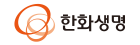 한화생명